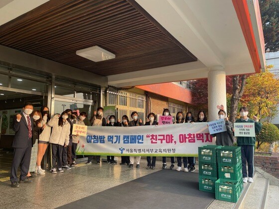증산중학교 학생들과 함께한 '아침먹자 캠페인' 모습. (서울 서부교육지원청 제공)