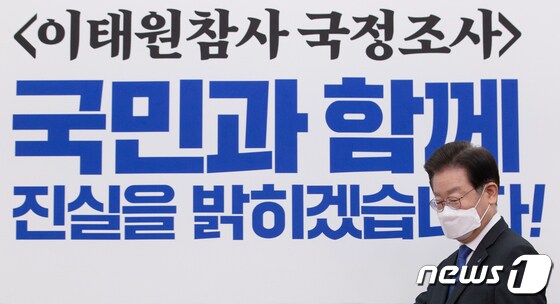 이재명 더불어민주당 대표가 5일 오전 서울 여의도 국회에서 열린 최고위원회의에 참석하고 있다. 2022.12.5/뉴스1 © News1 이재명 기자