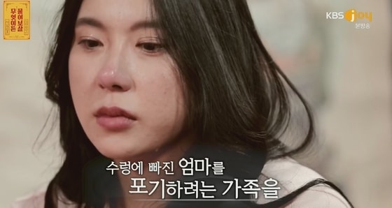 KBS 조이 '무엇이든 물어보살' 방송 화면 갈무리