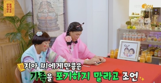 KBS 조이 '무엇이든 물어보살' 방송 화면 갈무리