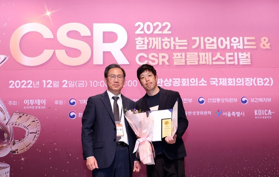 골프존뉴딘그룹이 ‘2022 CSR 필름페스티벌’에서 지속 성장 부문 동반성장위원장상을 수상했다. (골프존뉴딘그룹 제공)