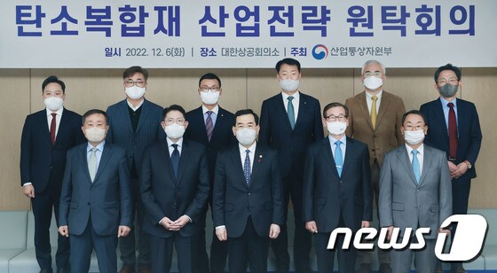 이창양 산업통상자원부 장관(앞줄 가운데)이 6일 오후 서울 대한상공회의소에서 열린 탄소복합재 산업전략 원탁회의에서 참석자들과 기념 촬영을 하고 있다. (산업통상자원부 제공) 2022.12.6/뉴스1