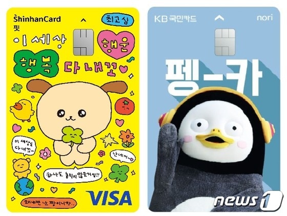신한카드 핏(Fit) 최고심 에디션 카드'(왼쪽)와 KB국민카드 펭수 노리 체크카드(오른쪽).