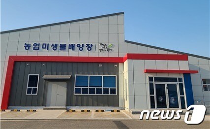 전북 군산시 농업기술센터 농업미생물배양장.(군산시제공) 2022.12.8/뉴스1