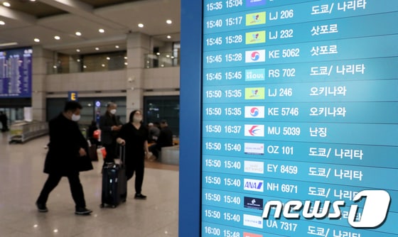 인천국제공항 입국장에 일본 등 해외 각국에서 도착하는 항공편이 표시되고 있다.  © News1  