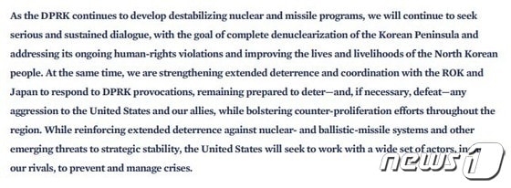 조 바이든 미국 행정부가 공개한 인도·태평양 전략 문건에 북한의 핵·미사일 관련 내용© 뉴스1