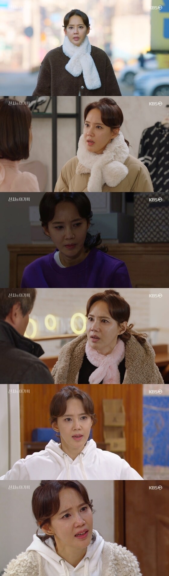 KBS 2TV '신사와 아가씨' 방송 화면 캡처 © 뉴스1