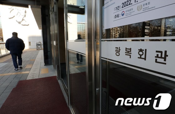 서울 여의도 광복회관. 2022.2.16/뉴스1 © News1 박세연 기자