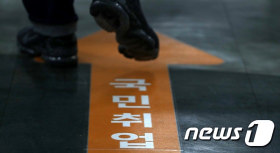서울 마포구 서울서부고용복지플러스센터 바닥에 쓰여진 취업 안내 문구. /뉴스1 DB © News1 이성철 기자