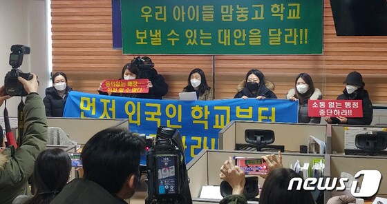 울산 서부초등학교 학부모들이17일 울산 동구청 프레스센터에서 기자회견을 하고 있다.(울산 동구 제공) 2022.2.17/뉴스1 © News1