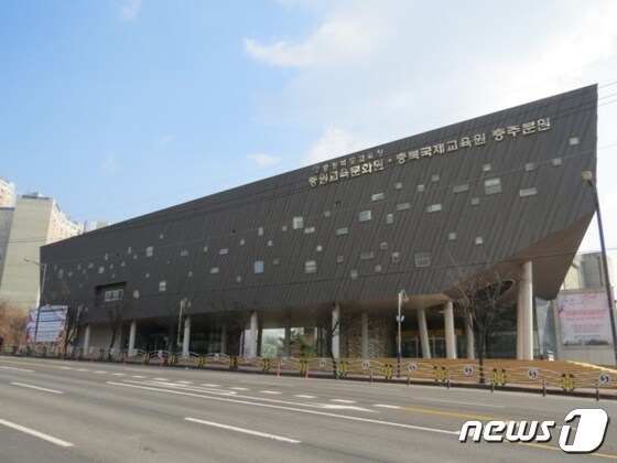 충북중원교육문화원 전경.© 뉴스1
