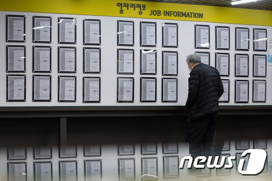 서울 마포구 서울서부고용복지플러스센터를 찾은 시민이 일자리정보 게시판을 살펴보고 있다. /뉴스1 © News1 유승관 기자