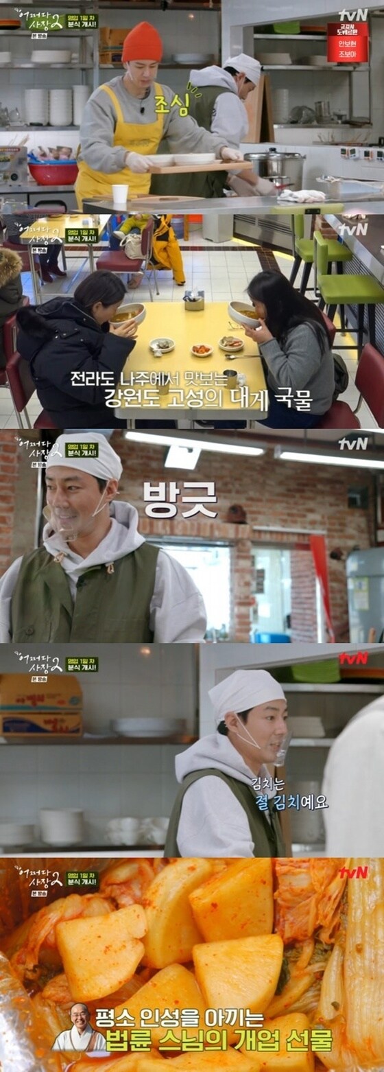 tvN '어쩌다 사장2' © 뉴스1