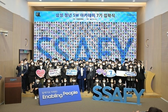 2022년 1월 18일 서울 강남구 '삼성청년SW아카데미' 서울캠퍼스에서 열린 'SSAFY' 7기 입학식에 참석한 교육생들과 관계자들이 기념 촬영하고 있다. © 뉴스1
