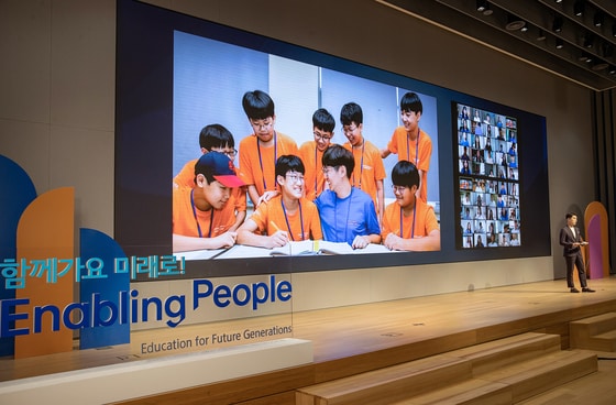 2021년 9월 1일 삼성은 서울 서초동 삼성금융캠퍼스에서 '드림클래스 2.0' 기념 행사를 온라인으로 개최했다. © 뉴스1