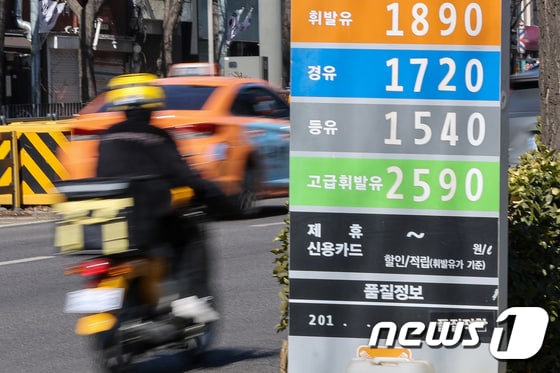 서울 시내 주유소 앞에 유가정보가 표시돼 있는 모습. /뉴스1DB