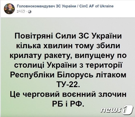 발레리 잘루즈니 우크라이나군 총사령관 성명 <출처: 패이스북> © 뉴스1