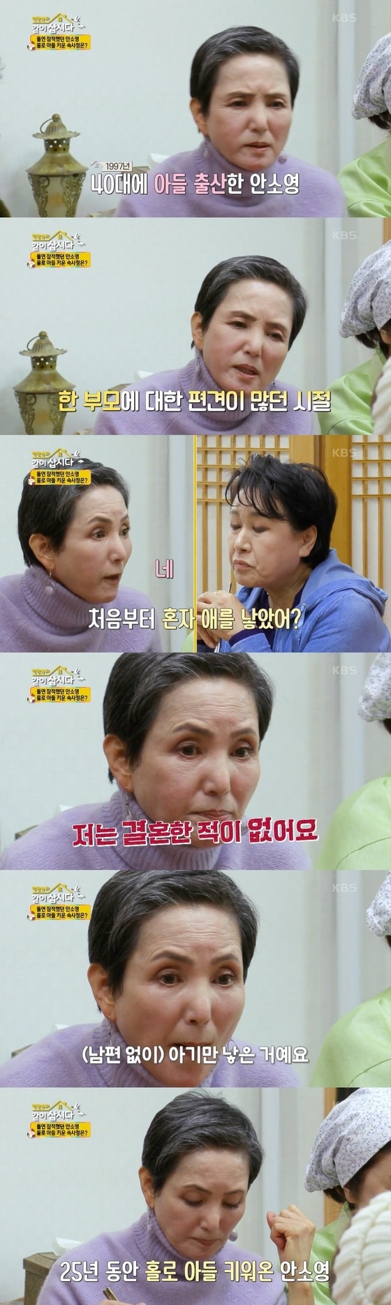 KBS 1TV '박원숙의 같이 삽시다' 방송 화면 캡처 © 뉴스1