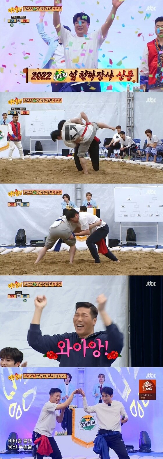 JTBC '아는형님' 5일 방송 © 뉴스1
