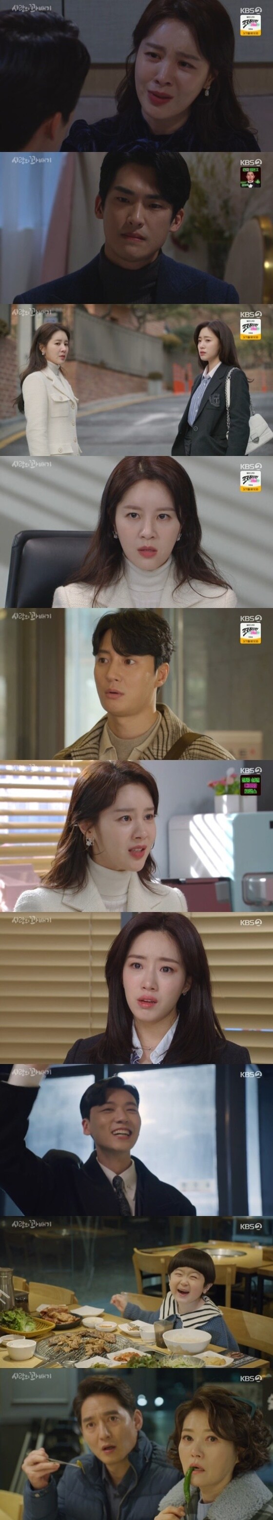 KBS 2TV '사랑의 꽈배기' © 뉴스1