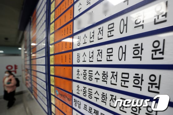 사진은 13일 서울시내 학원가의 모습/뉴스1 © News1 