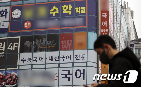 한 수험생이 마스크를 쓰고 서울 시내 학원가를 걷고 있다/ 뉴스1 © News1 황기선 기자
