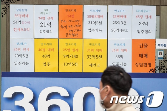  서울시내 한 부동산 중개업소에 매물정보가 붙어 있다. 2022.3.13/뉴스1 © News1 유승관 기자