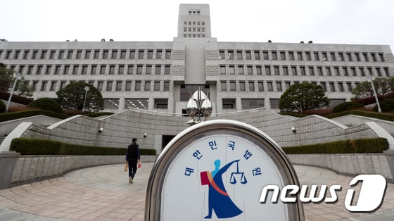 서울 서초구 대법원 모습./뉴스1 © News1 김명섭 기자