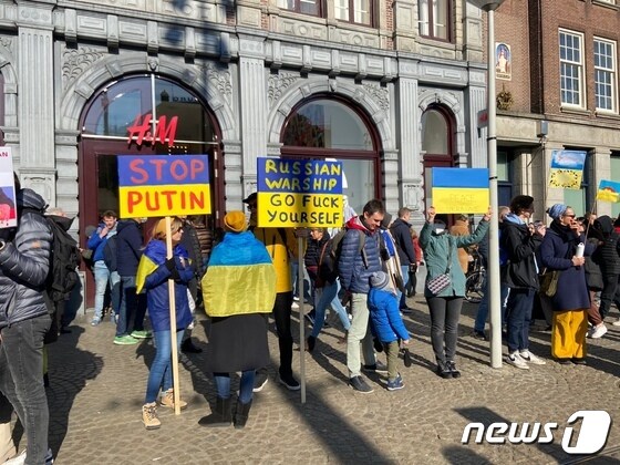 네덜란드에서는 매주 여러 곳에서 러시아의 우크라이나 침공 반대 시위가 열리고 있다. © 차현정 통신원