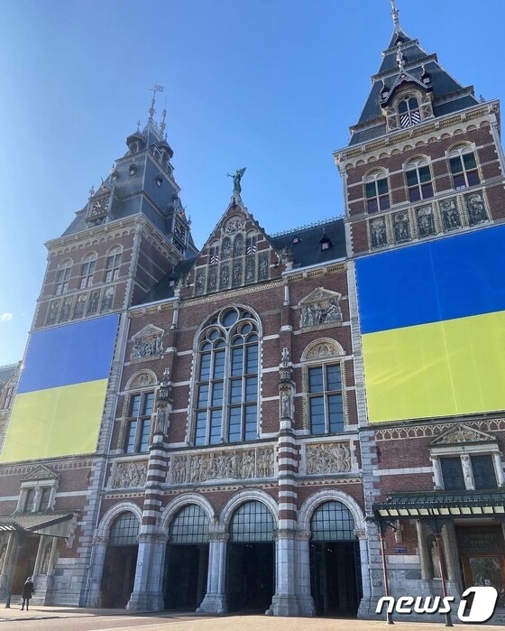 네덜란드를 상징하는 대표적인 국립 박물관 라익스 뮤지엄은 건물 전면에 우크라이나 국기를 내걸었다. © 차현정 통신원