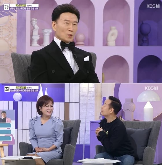 KBS 1TV '아침마당' 방송 화면 갈무리 © 뉴스1