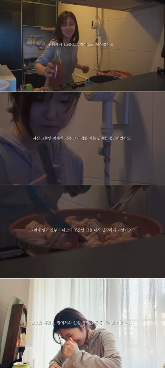 이혜성 유튜브 채널 영상 갈무리 © 뉴스1