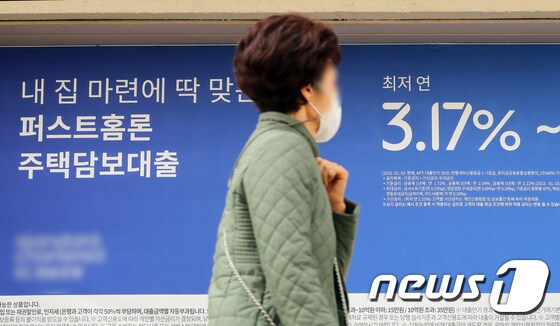 16일 서울시의 한 은행 외벽에 주택 담보대출대출 금리 안내 현수막이 걸려있다. 2022.3.16/뉴스1 © News1 장수영 기자