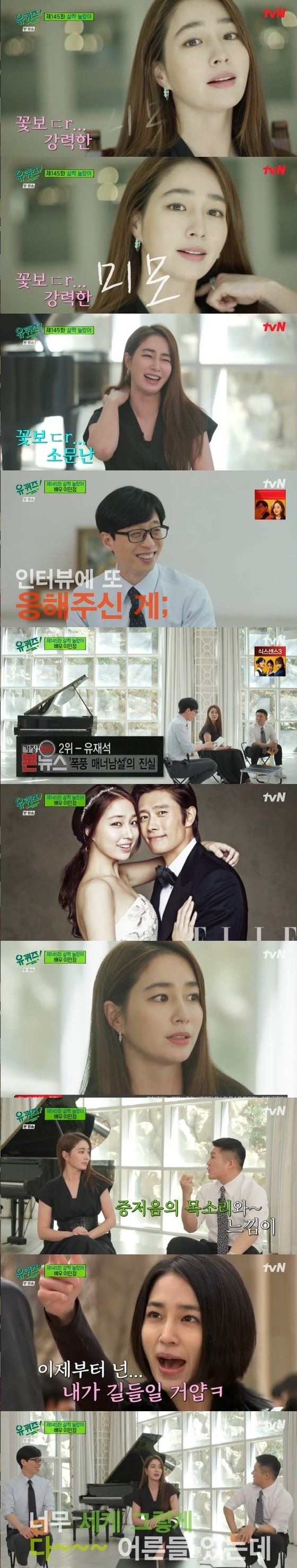 tvN '유 퀴즈 온 더 블럭' 방송 화면 캡처 © 뉴스1