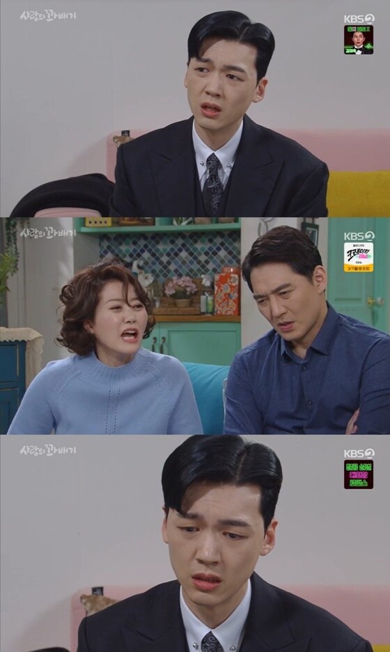 KBS 2TV '사랑의 꽈배기' 방송 화면 캡처 © 뉴스1