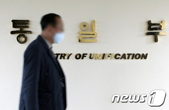 통일부. 2022.3.23/뉴스1 © News1 송원영 기자