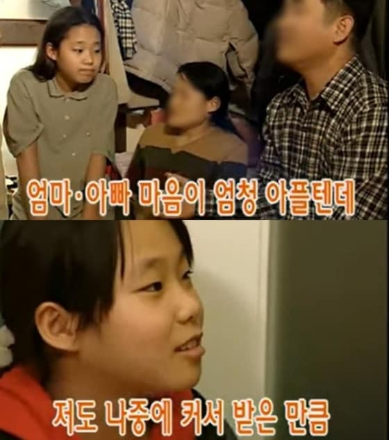 사진=MBC '신동엽의 러브하우스' 방송 화면 갈무리 © 뉴스1