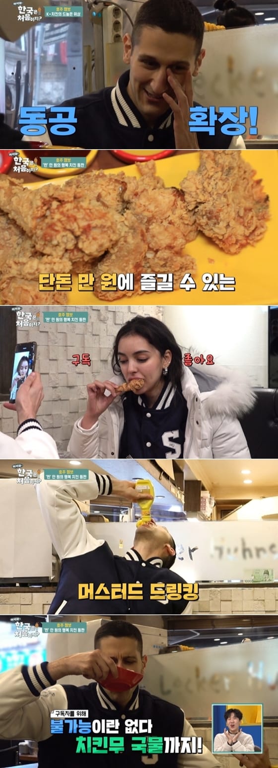 MBC에브리원 예능프로그램 '어서와 한국은 처음이지?' 방송 화면 갈무리 © 뉴스1