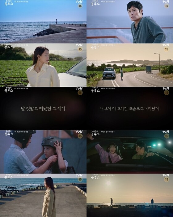 tvN '우리들의 블루스' © 뉴스1