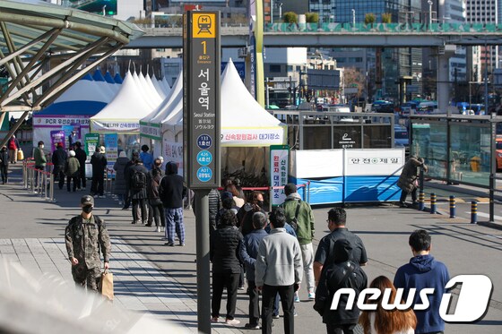 서울역 광장에 마련된 중구 선별검사소에서 시민들이 신종 코로나바이러스 감염증(코로나19) 검사를 받기 위해 줄 서 있다./뉴스1 © News1 안은나 기자