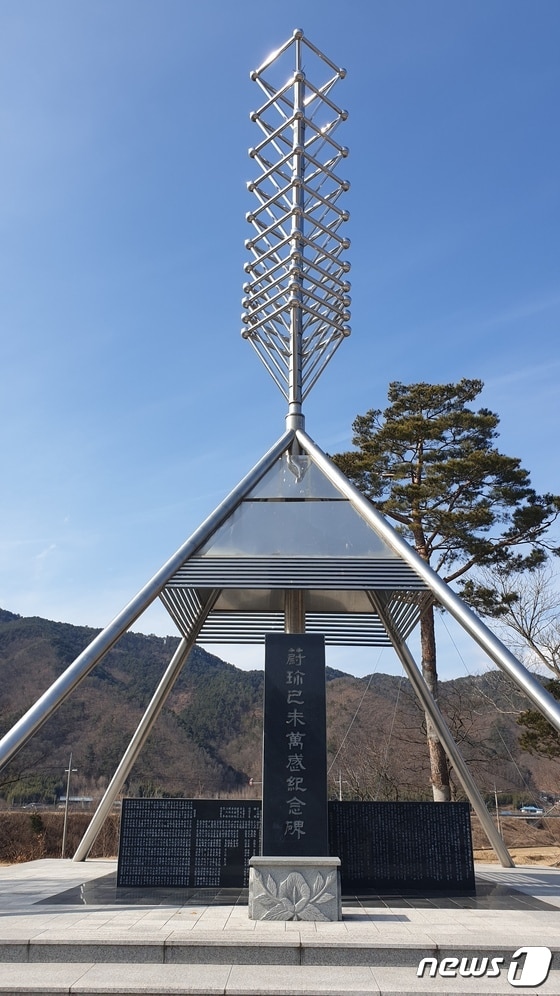 경북남부보훈지청(지청장 안진형)은 울진군 매화면 '기미독립만세 기념탑'을 4월 이달의 현충시설로 선정했다고 밝혔다.(경북남부보훈지청제공)2022.4.1/© 뉴스1