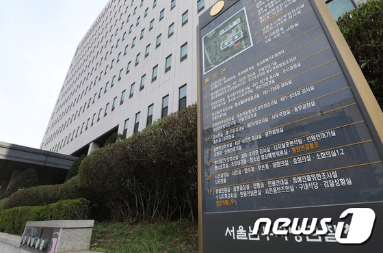  서울남부지검 2022.4.12/뉴스1 © News1 임세영 기자