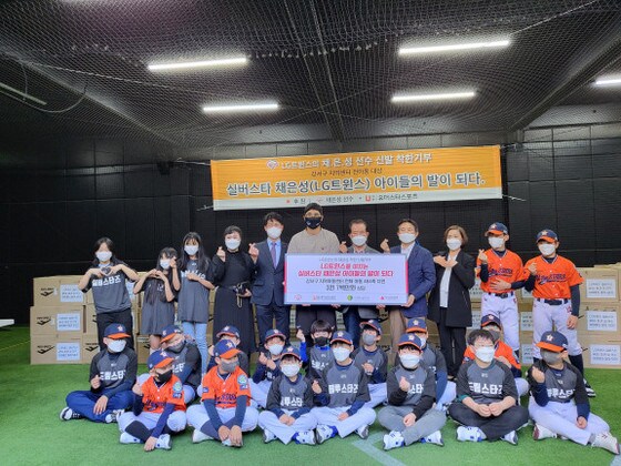 채은성이 서울 강서구 지역아동센터 20개소에 운동화 484켤레를 기증했다.(LG 트윈스 제공) © 뉴스1