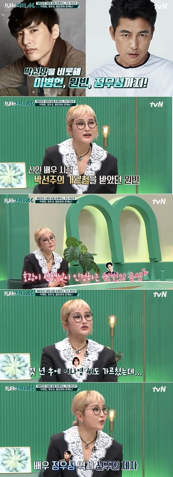 tvN '프리한 닥터M' 방송 화면 갈무리 © 뉴스1