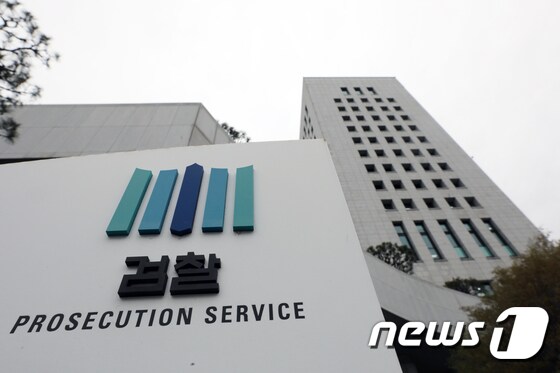  서울 서초구 대검찰청의 모습. 2022.4.13/뉴스1 © News1 황기선 기자