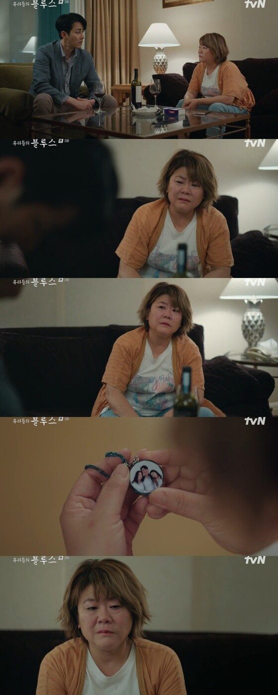 \'우리들의 블루스\' 캡처 © 뉴스1<br /><br />
