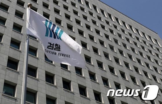 서울 서초구 대검찰청. 2022.4.17/뉴스1 © News1 이동해 기자