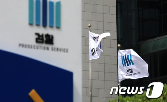 서울 서초구 대검찰청. 2022.4.18/뉴스1 © News1 구윤성 기자