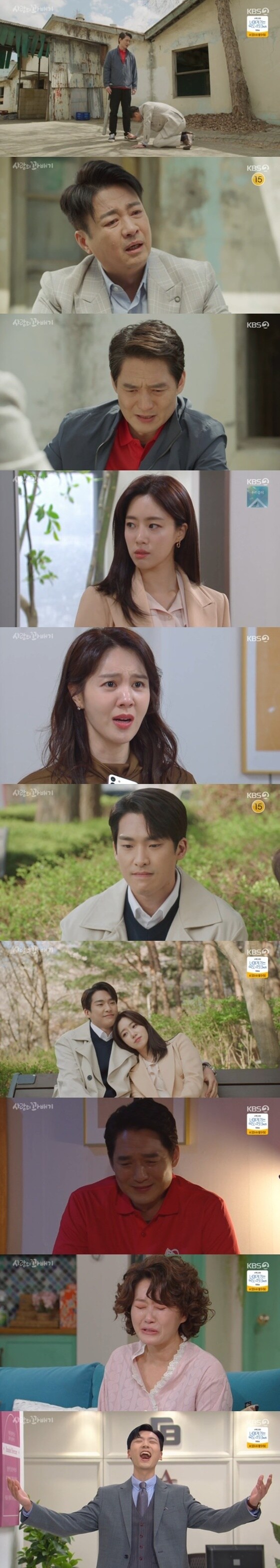 KBS 2TV '사랑의 꽈배기' © 뉴스1