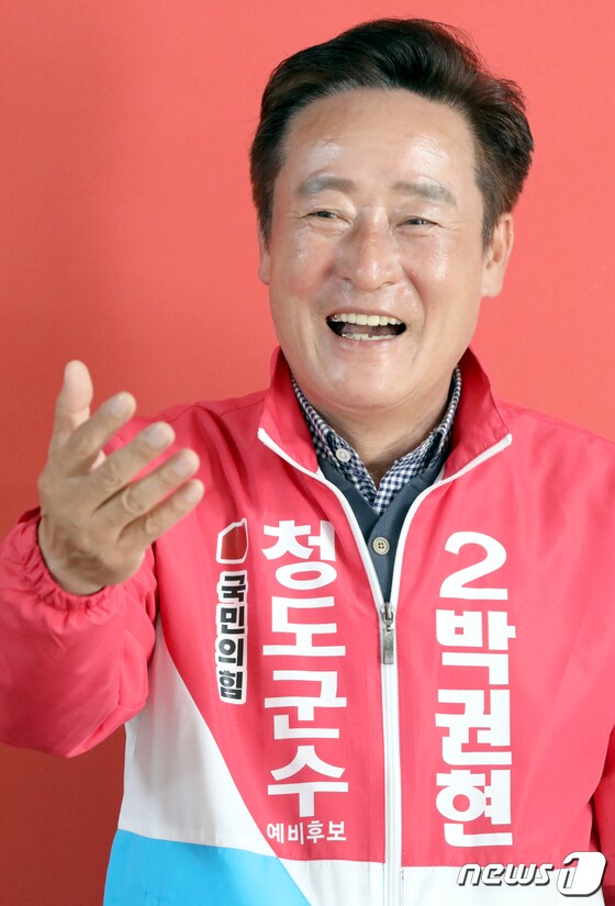 박권현 청도군수 예비후보가 뉴스1과 인터뷰를 하고 있다. 2022.4.19/© 뉴스1